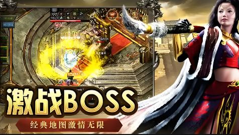 <strong>传奇发布网新服终极装备Boss必刷榜!爆</strong>