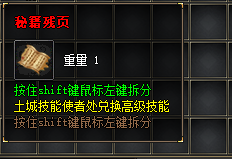 <strong>2025秘籍残页十大妙用:在传奇私服发布</strong>