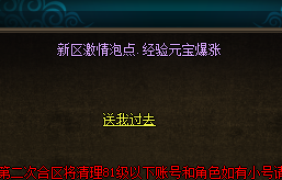 <strong>新区泡点活动别乱冲！这五类传奇玩家容易白</strong>