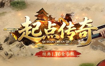 <strong>把传奇sf拟人化后什么画风？这款《起点传</strong>
